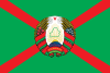 100px-Flag_of_the_Chairman_of_State_Committee_of_Belarusian_Frontier_Guardsvg