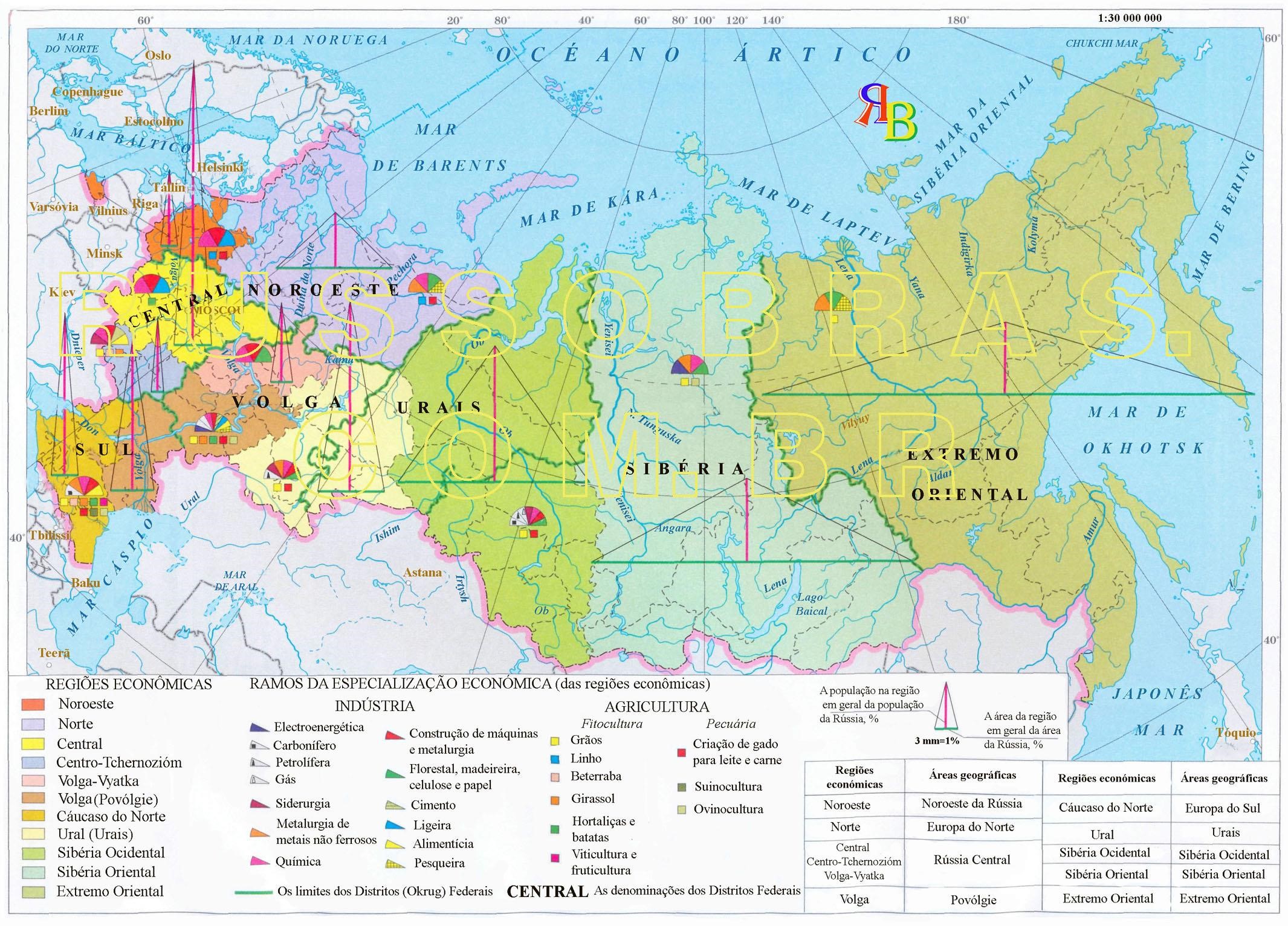 Экономические центры россии на карте. Экономическое районирование России атлас 9. Районирование России 9 класс атлас. Атлас 9 класс география экономическое районирование. Экономическая карта РФ 9 класс.